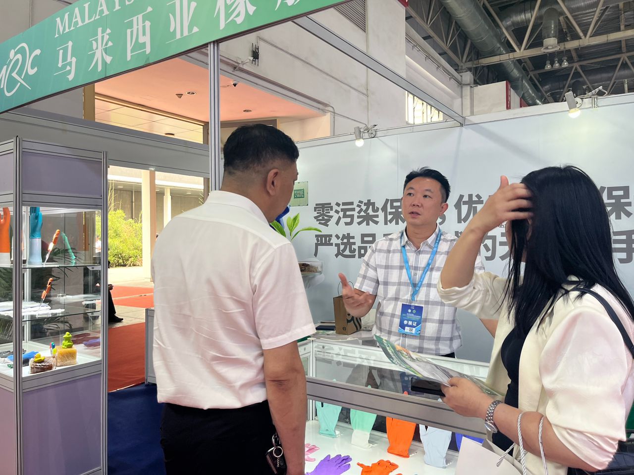 MRC at the Beijing International Clean Technology and Equipment Exhibition (CLEANTAE)